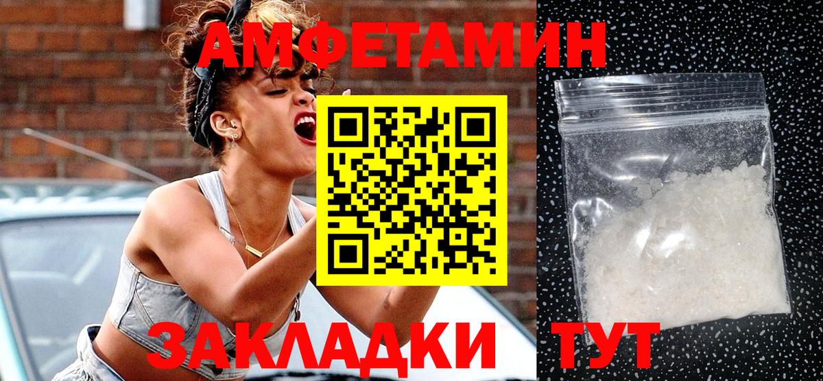 Amphetamine VHQ Лыткарино