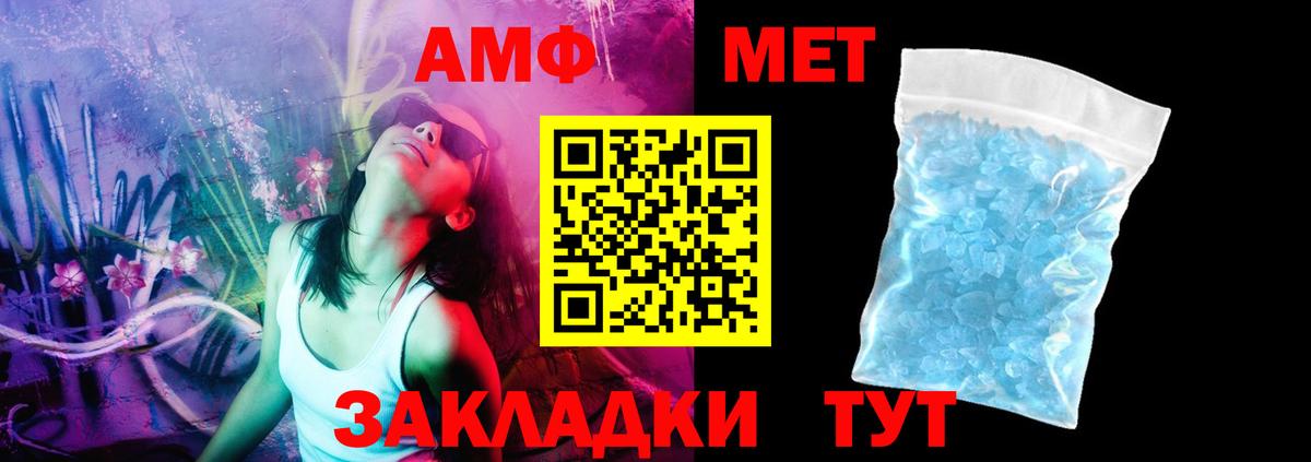 АМФ  Амфетамин Розовый  Вход с VPN  Лыткарино 