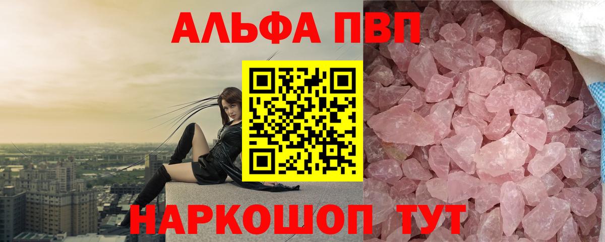A PVP кристаллы Лыткарино