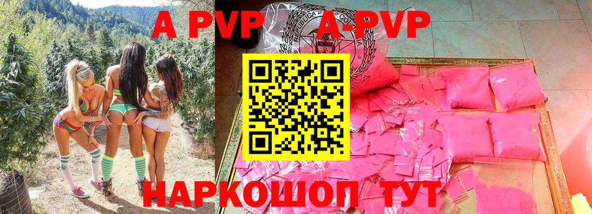 Лыткарино  A-PVP Соль  Альфа ПВП кристаллы  Вход с VPN  A PVP мука 