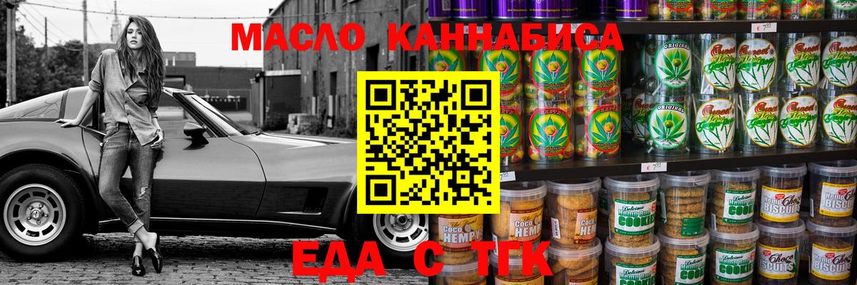 Лыткарино  Cannafood марихуана  Вход с VPN 