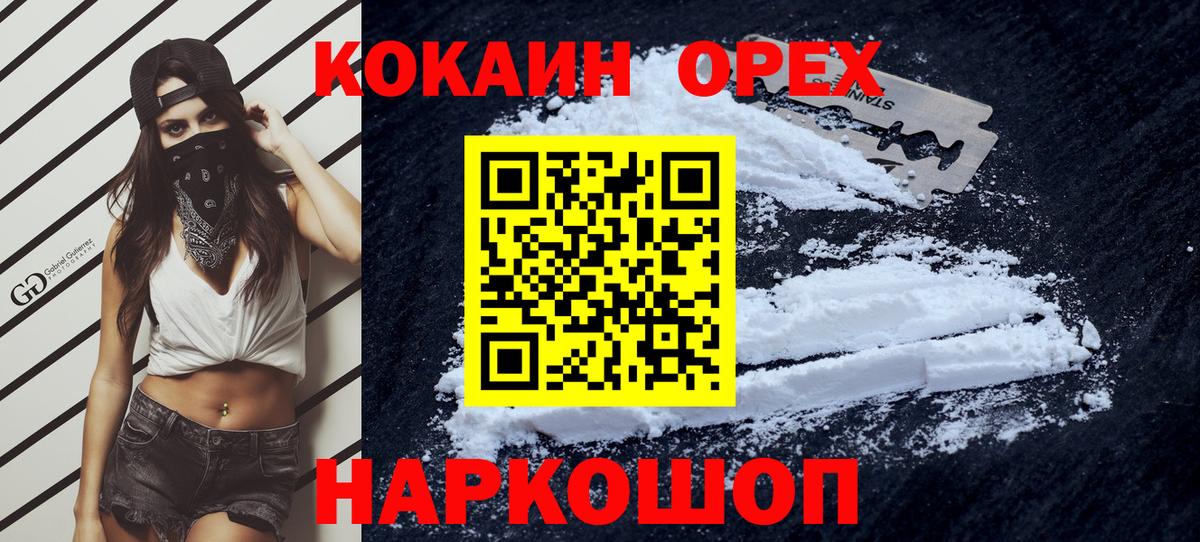COCAIN  Вход с VPN  Кокаин Колумбийский  Лыткарино  КОКАИН VHQ 