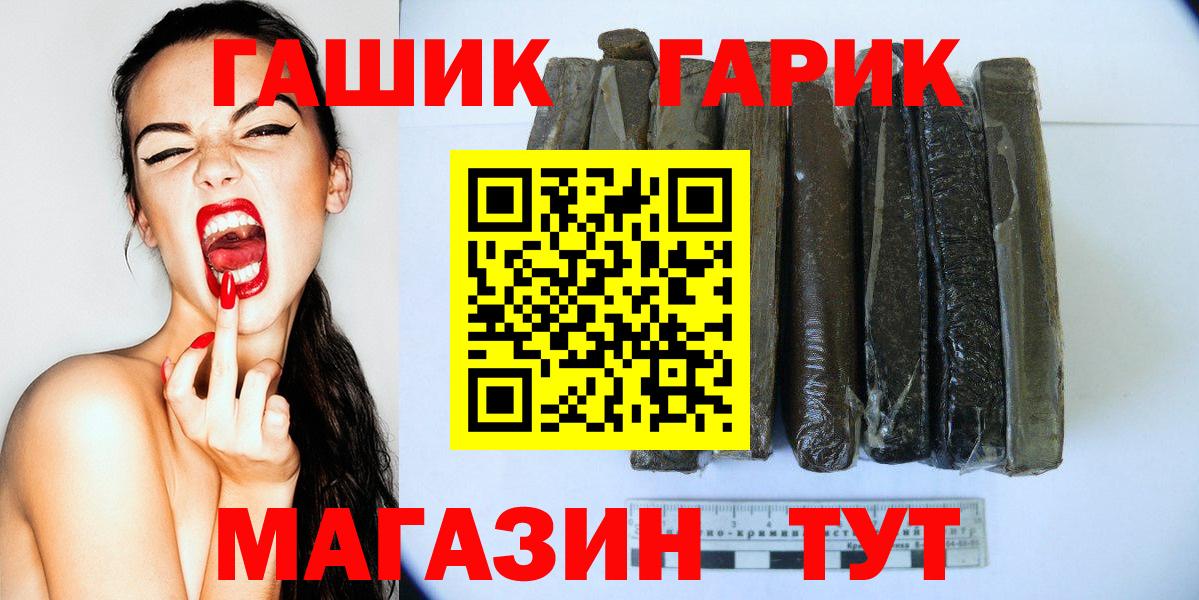 ГАШ гарик  ГАШ индика сатива  Вход с VPN  Лыткарино 