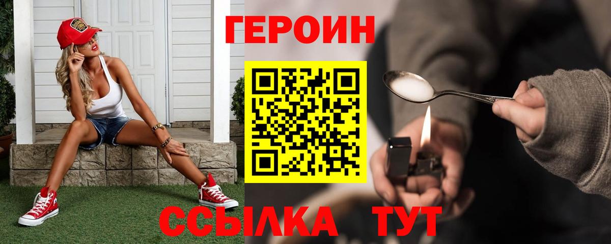 Героин  Вход с VPN  Лыткарино  ГЕРОИН белый 