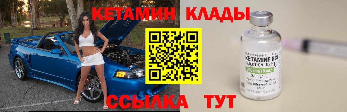 Кетамин VHQ  Вход с VPN  Лыткарино 