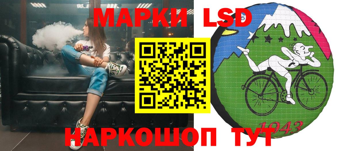 LSD-25 экстази кислота Лыткарино