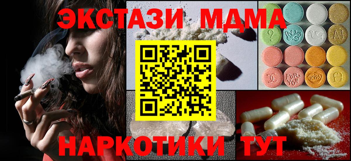 Лыткарино  МДМА молли  Вход с VPN  МДМА молли 