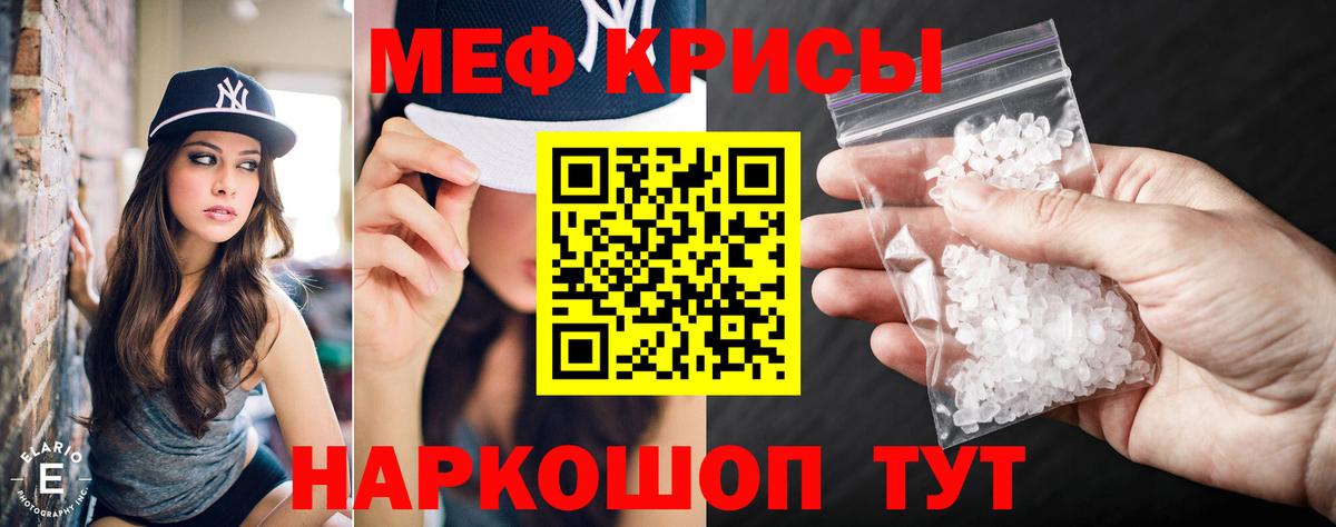 Меф мяу мяу мука Лыткарино