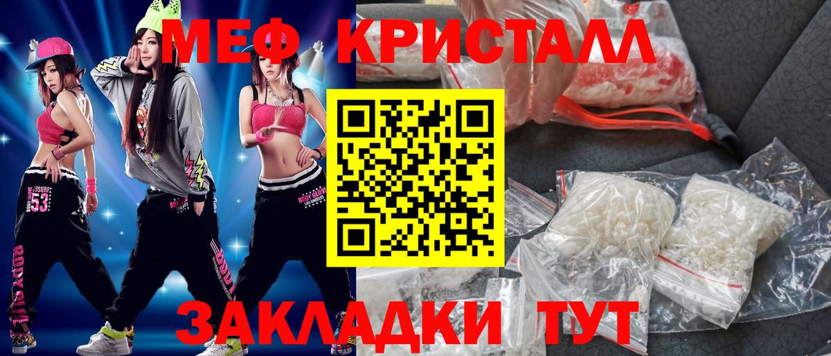 Меф mephedrone  Мефедрон  Меф  Вход с VPN  Лыткарино 