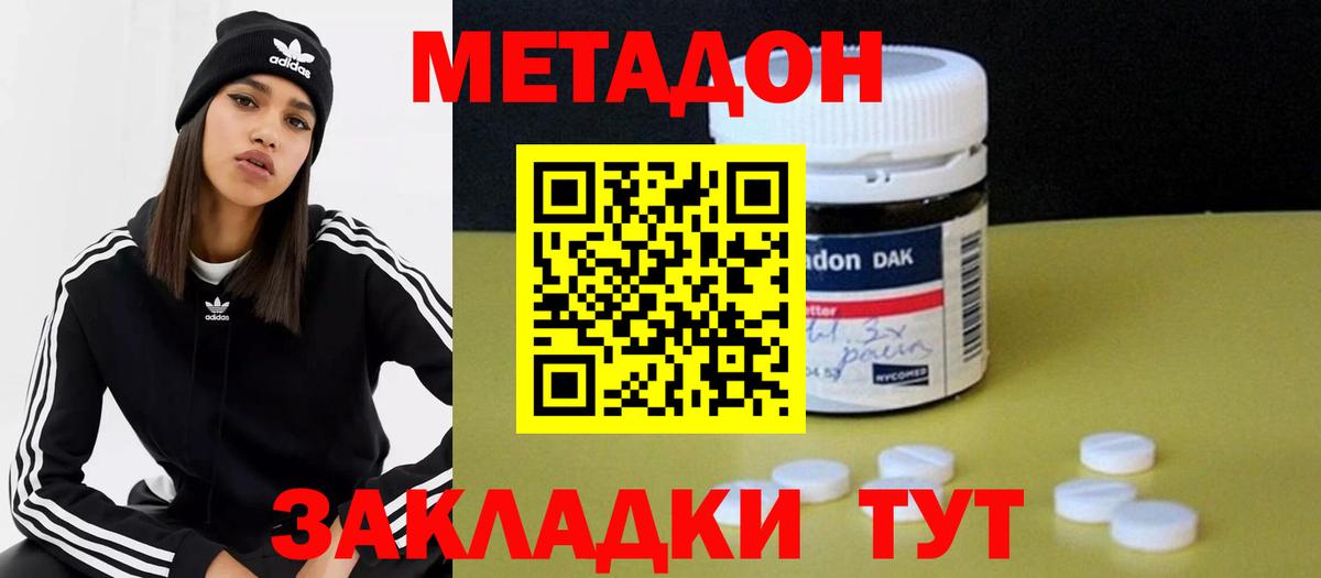 Метадон VHQ  МЕТАДОН мёд  Лыткарино  Вход с VPN 