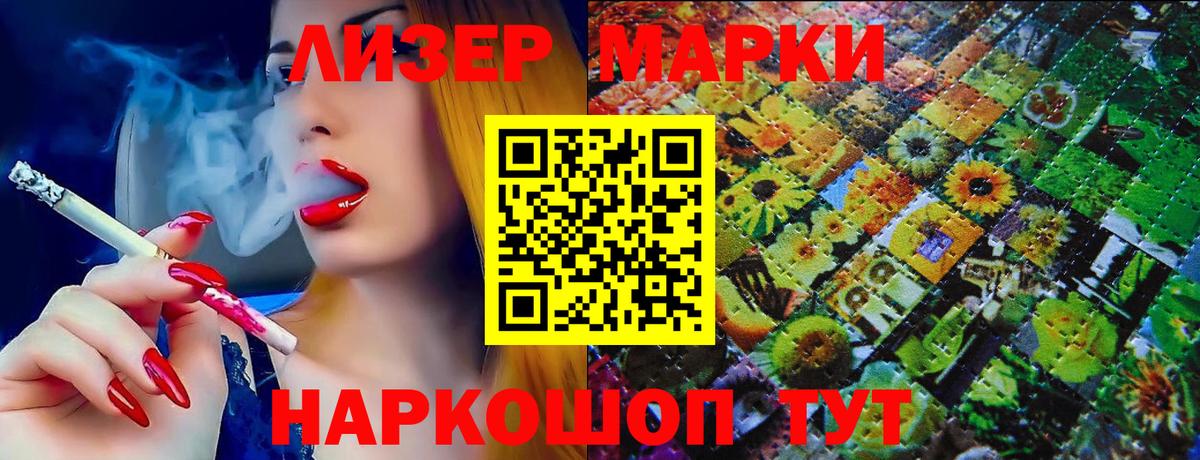 Марки NBOMe 1,5мг Лыткарино