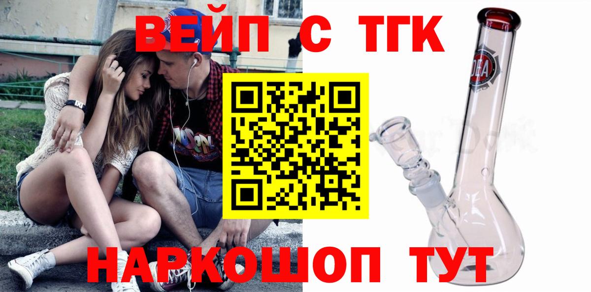где купить наркоту  ТГК THC oil  Вход с VPN  Лыткарино 